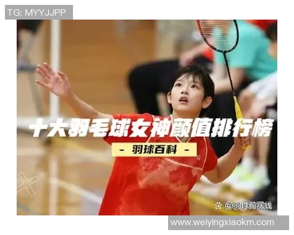 赵娜独家分享羽毛球技巧与心得助你提升竞技水平与乐趣