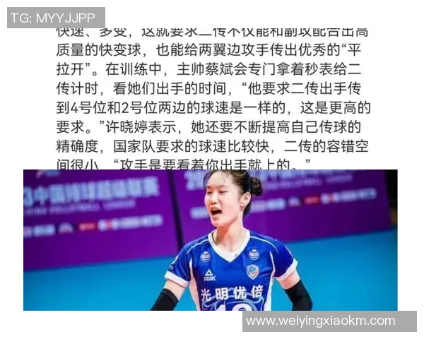 南京排球队中路突破的战术解析与训练秘诀探讨